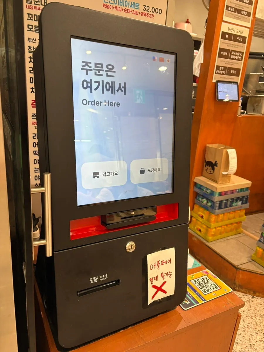 매장 입구 키오스크 주문 화면