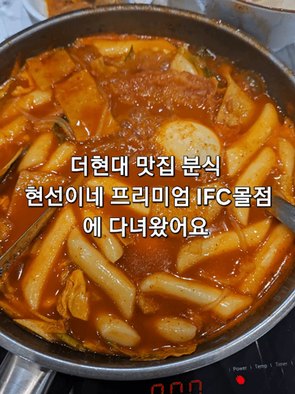 현선이네 프리미엄 IFC몰점 방문 대표 사진