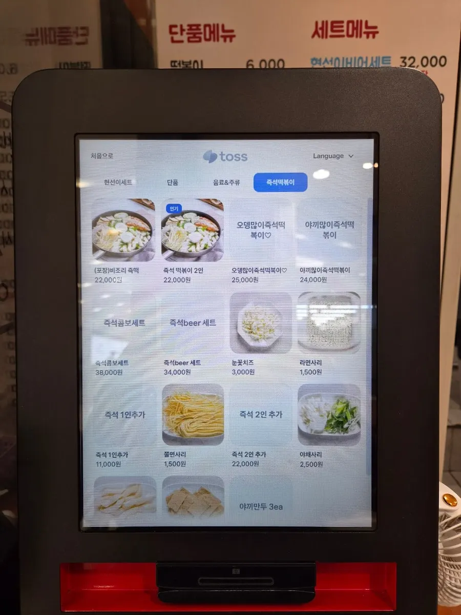 Hyeonseonine Premium IFC Mall Branch set menu board