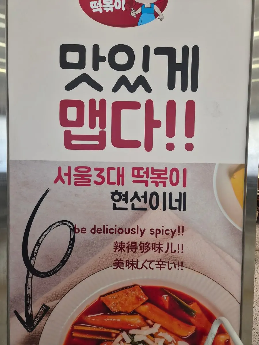 Hyeonseonine takeout containers and snack food menu