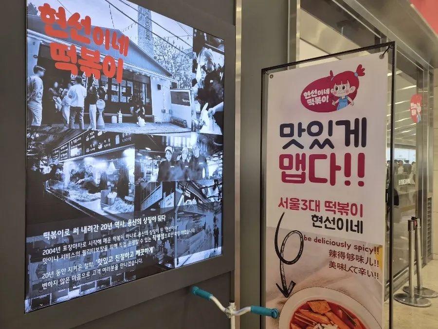 현선이네 IFC몰점 매장 외부 전경