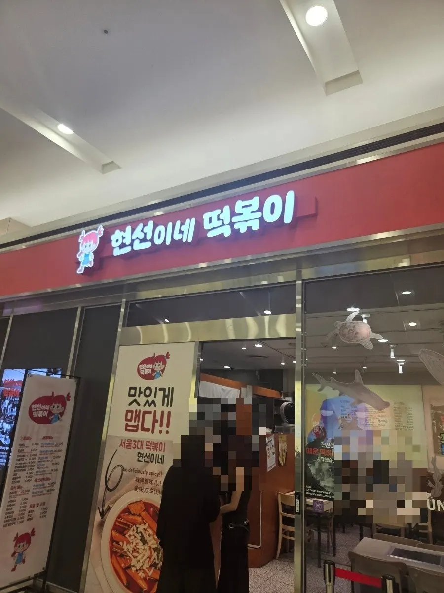 Hyeonseonine location in front of the moving walkway at Yeouido Station Exit 3
