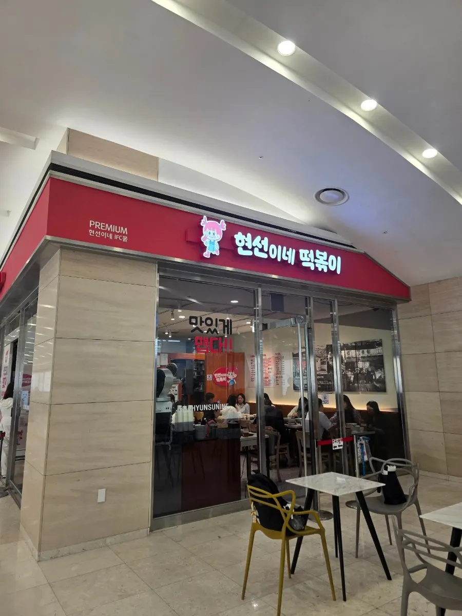 새로 단장한 현선이네 매장 내부 좌석