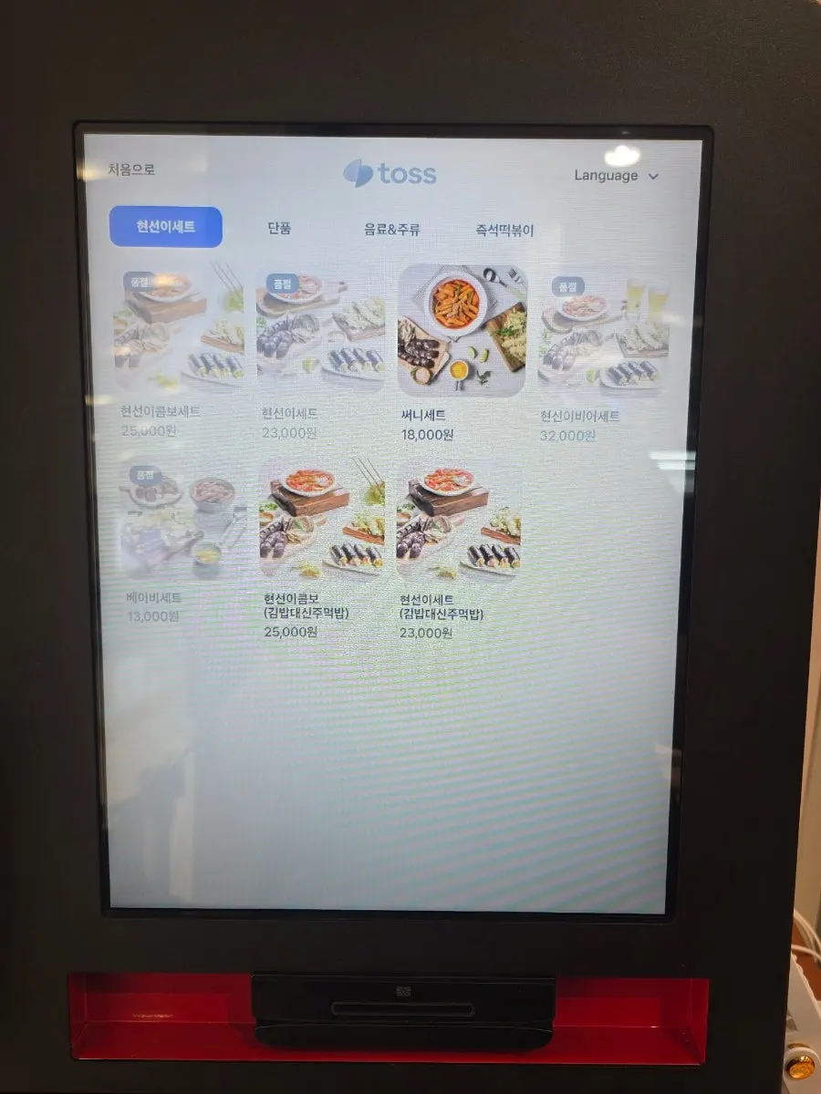 단품과 세트메뉴가 정리된 현선이네 메뉴판