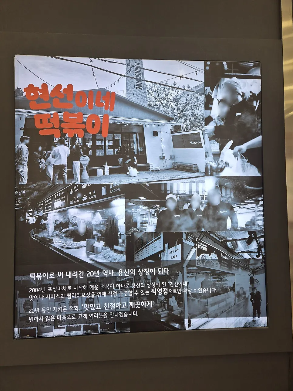 Storefront of Hyeonseonine Premium on basement level 2 of IFC Mall