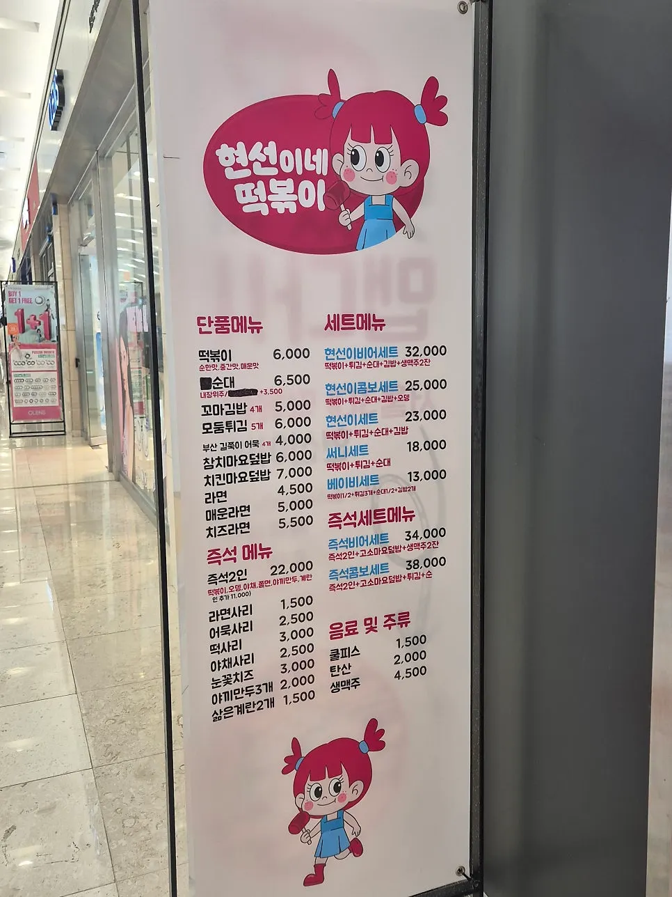 Takeout waiting area at Hyeonseonine Premium IFC Mall Branch