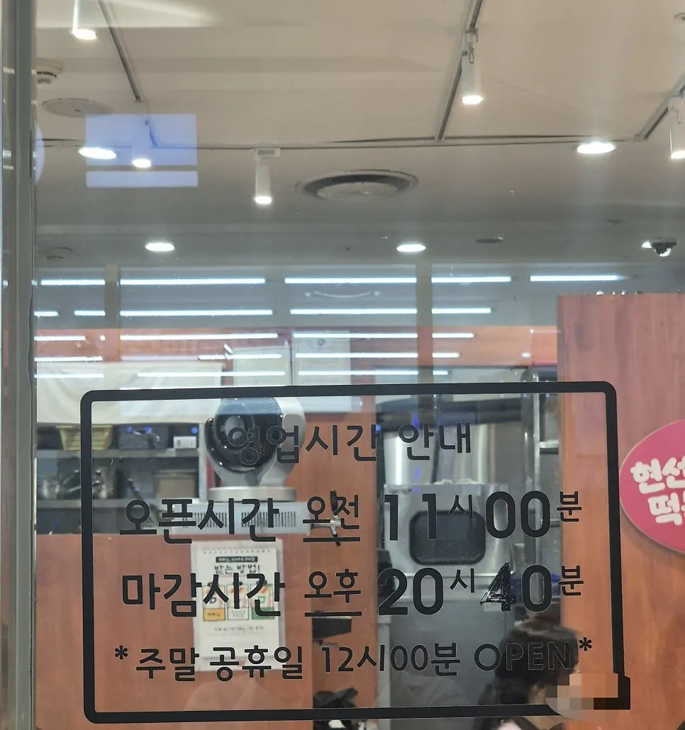 Signage board at Hyeonseonine Premium