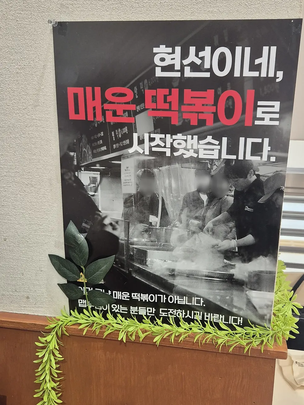 Side menu sign at Hyeonseonine