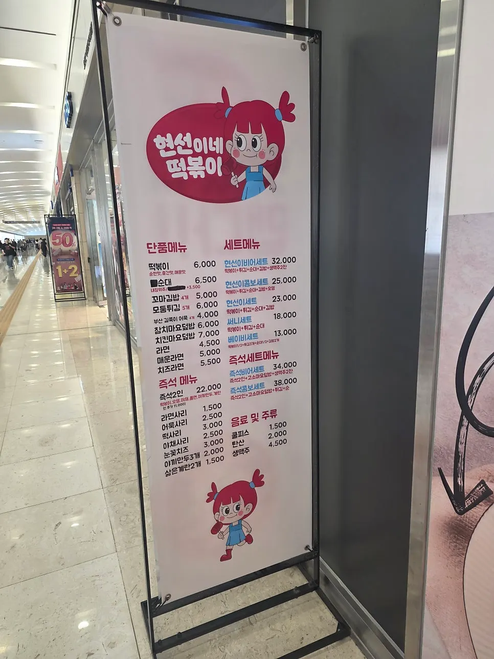 Side view of the Hyeonseonine Premium IFC Mall Branch storefront