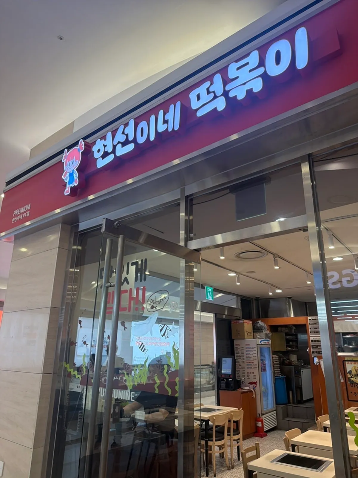여의도 IFC몰 현선이네 프리미엄 방문 사진