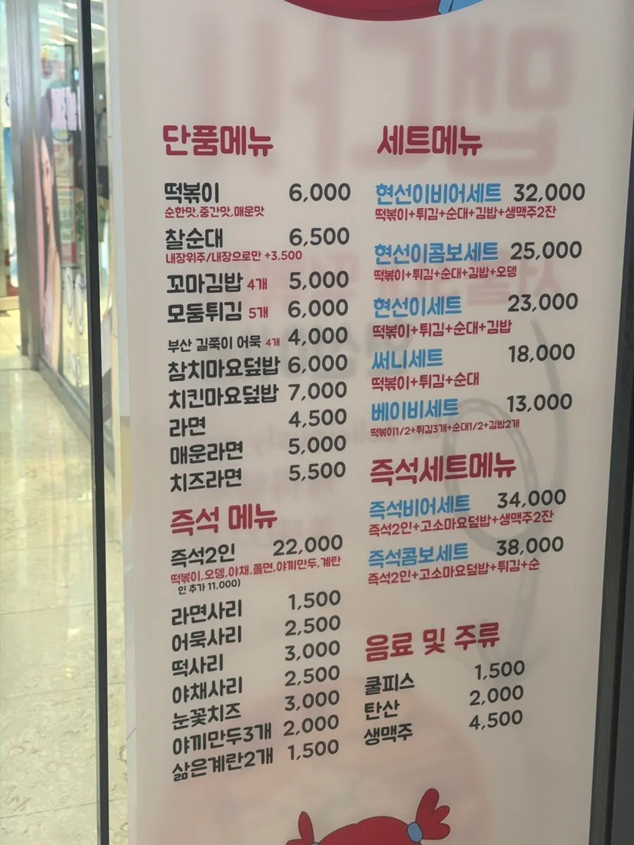 떡볶이와 튀김이 함께 나온 세트 구성