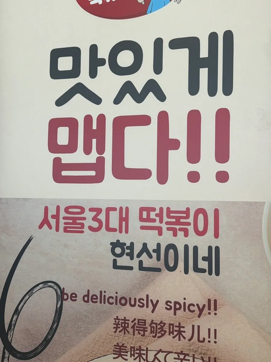 떡볶이와 곁들인 세트 메뉴들