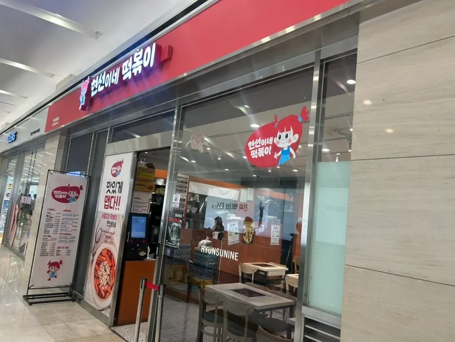 Entrance and outdoor tables at Hyeonseonine Premium IFC Mall Branch