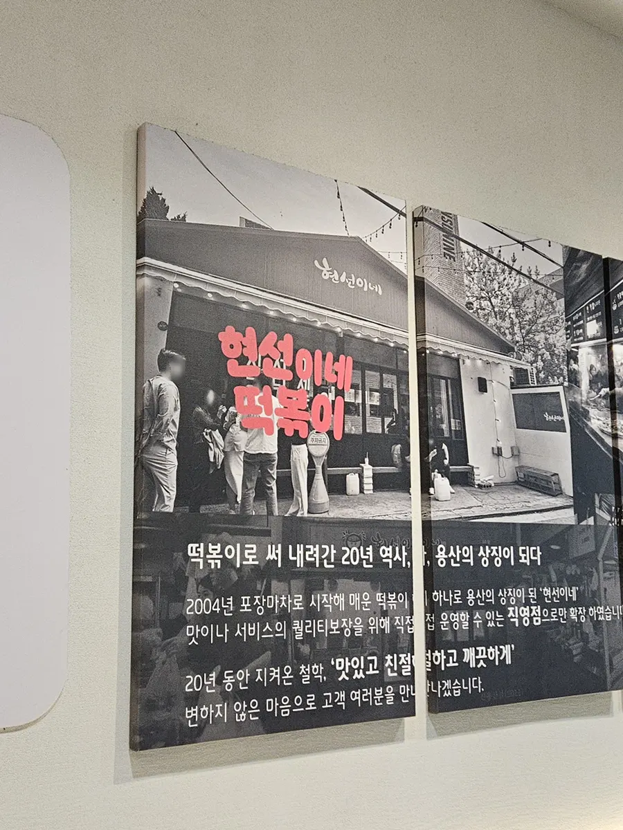 용산에서 시작된 현선이네 이야기 안내판