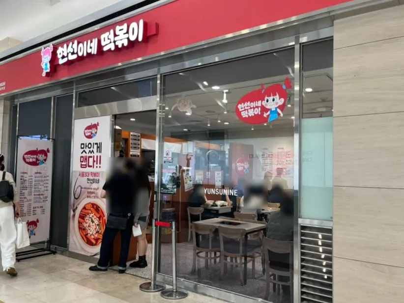 Entrance of Hyeonseonine Premium IFC Mall Branch