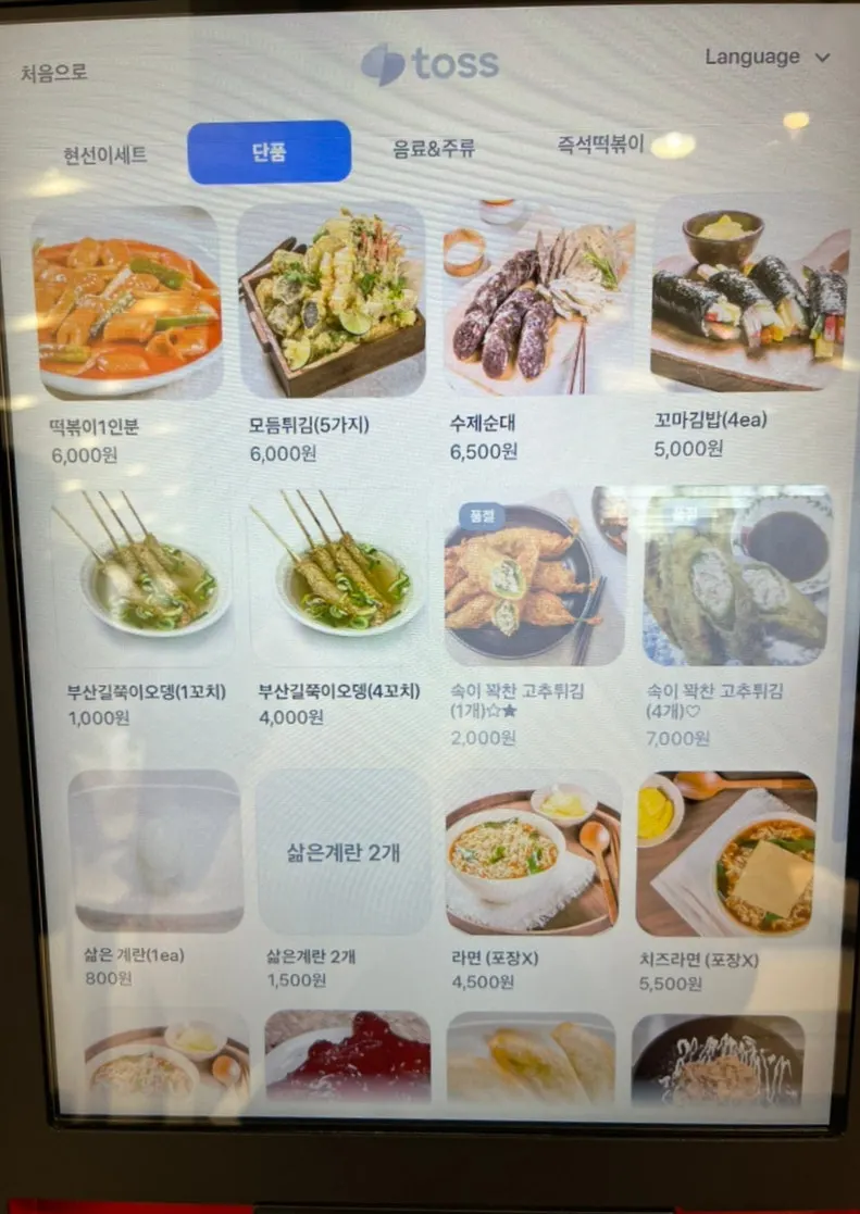Seating at Hyeonseonine Premium IFC Mall Branch