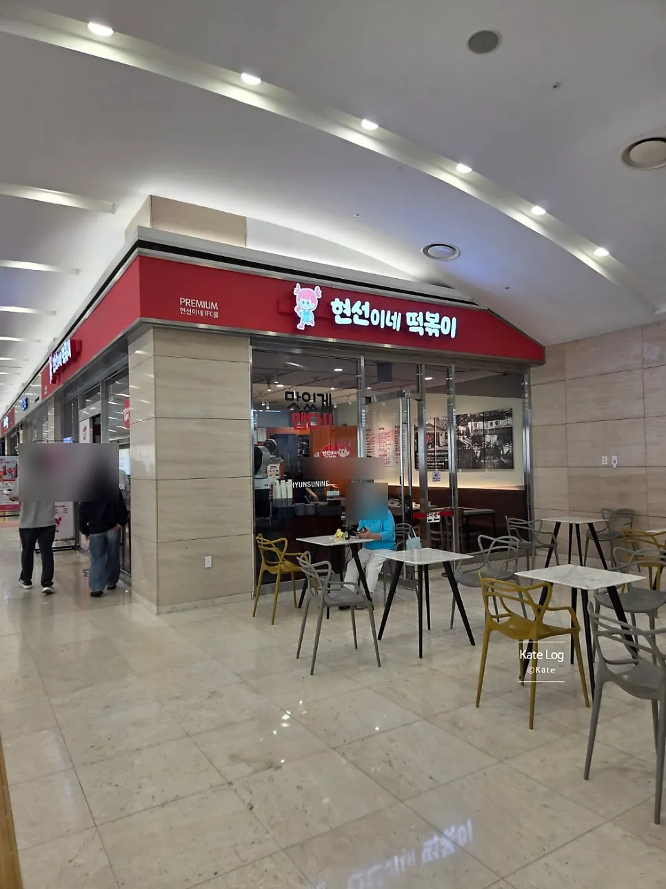 Entrance of Hyeonseonine Premium in the passage from Yeouido Station to IFC Mall