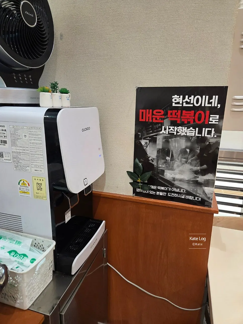Self-serve bar corner inside the restaurant