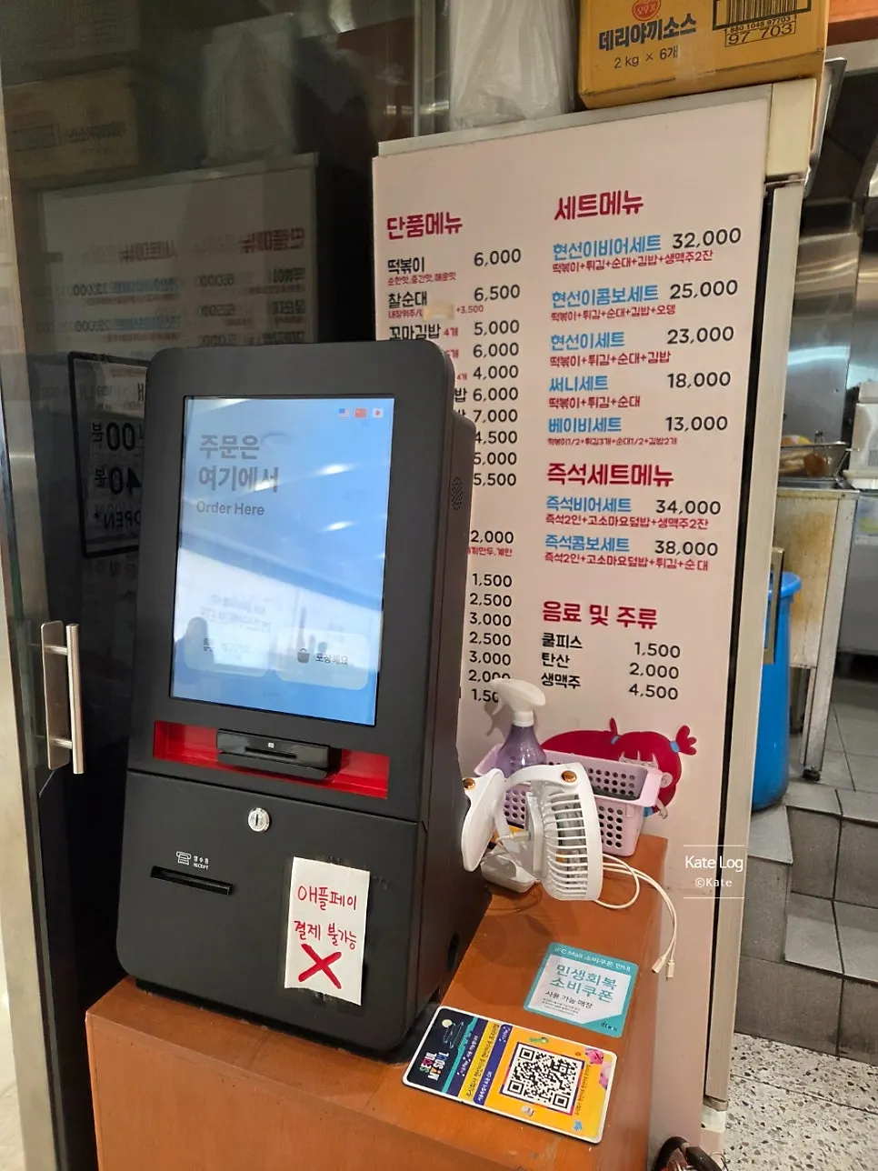 Poster showing side menu items like fried peppers and rice balls