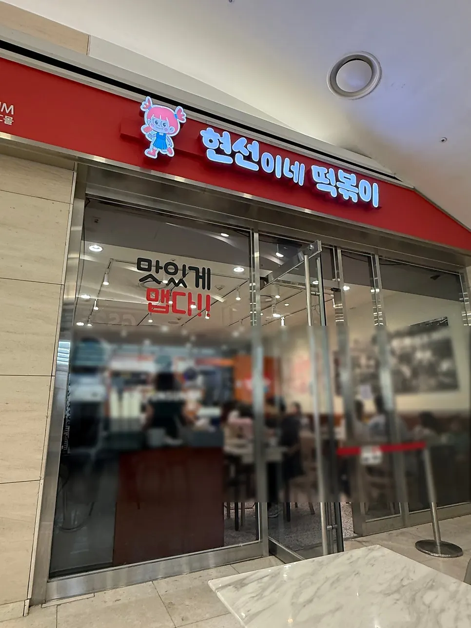 Full view of Hyeonseonine Premium IFC Mall Branch
