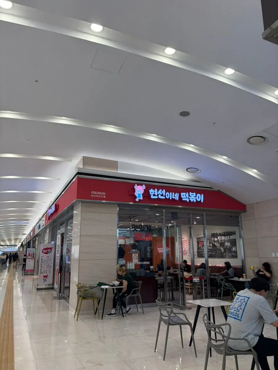 Hyeonseonine Premium IFC Mall Branch information