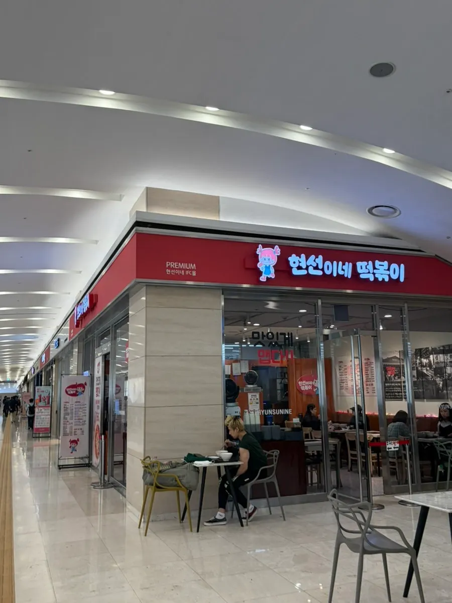 Hyeonseonine restaurant in IFC Mall’s basement food court