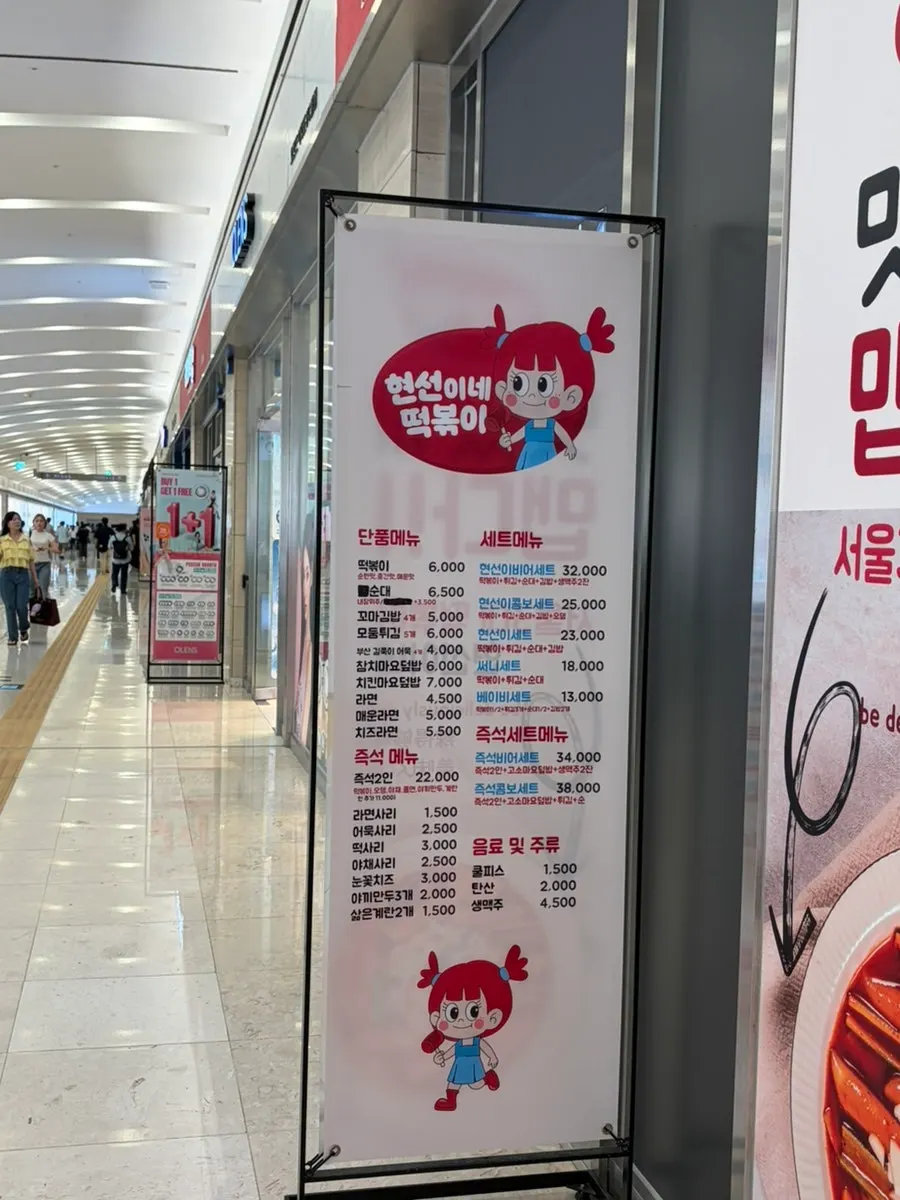 Wall sign explaining the tteokbokki restaurant’s history