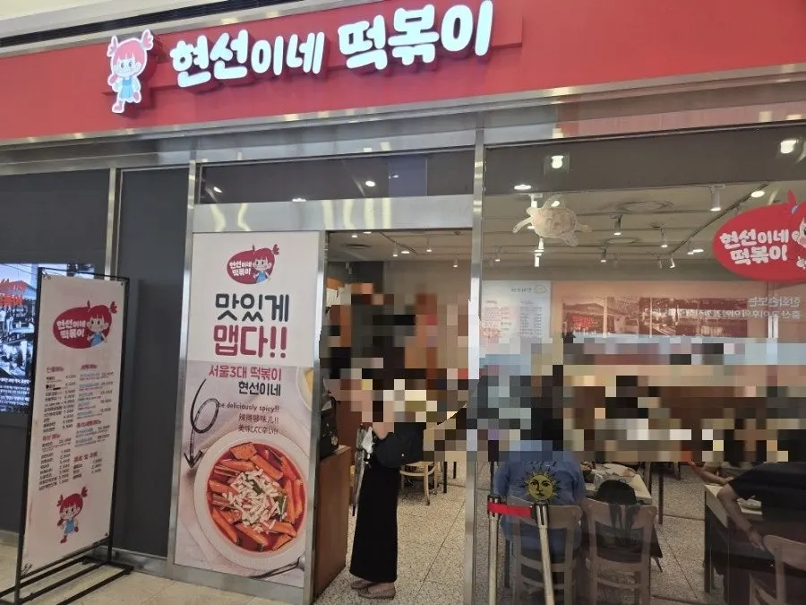 Bahagian luar cawangan Hyeonseonine IFC Mall Yeouido
