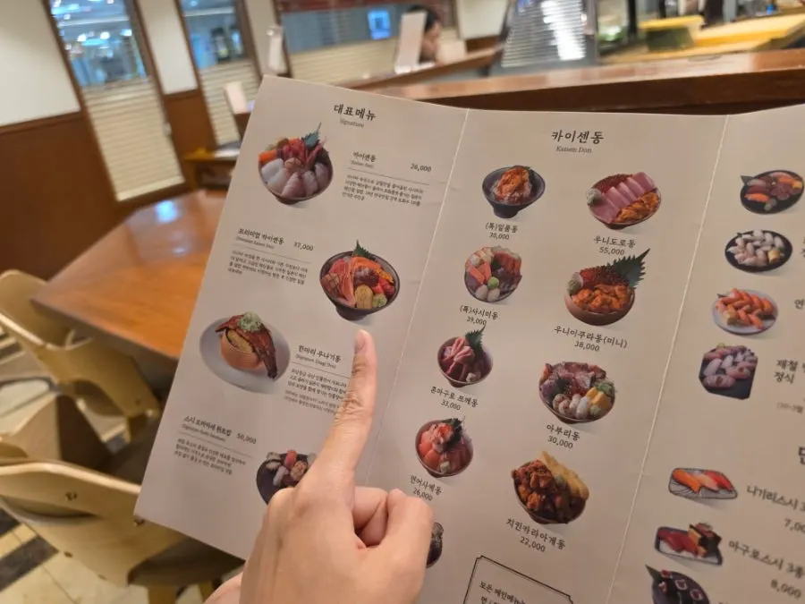 카이센동과 프리미엄 카이센동 가격이 적힌 메뉴판