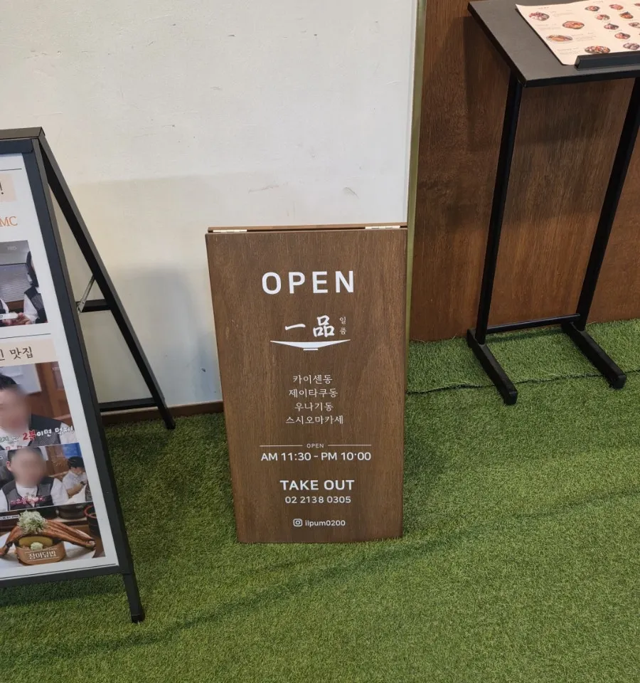 イルプム汝矣島店の和食店空間の全景
