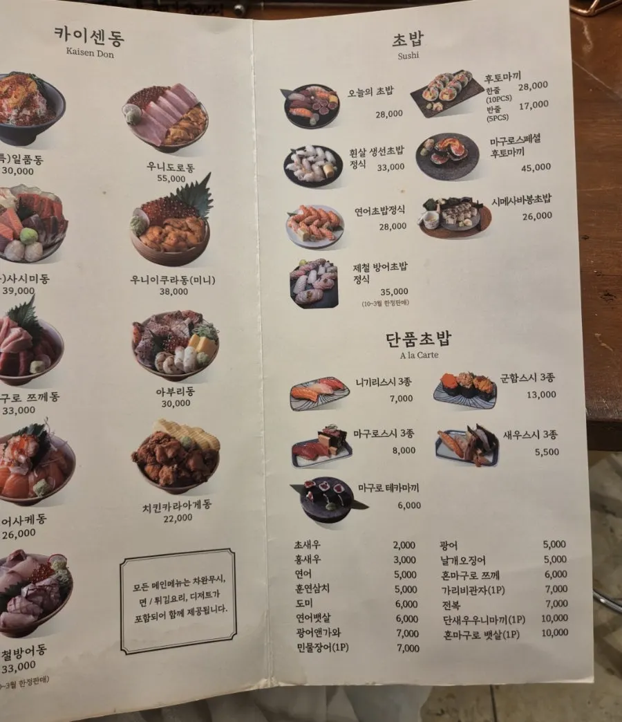 테이블석이 마련된 일식당 내부