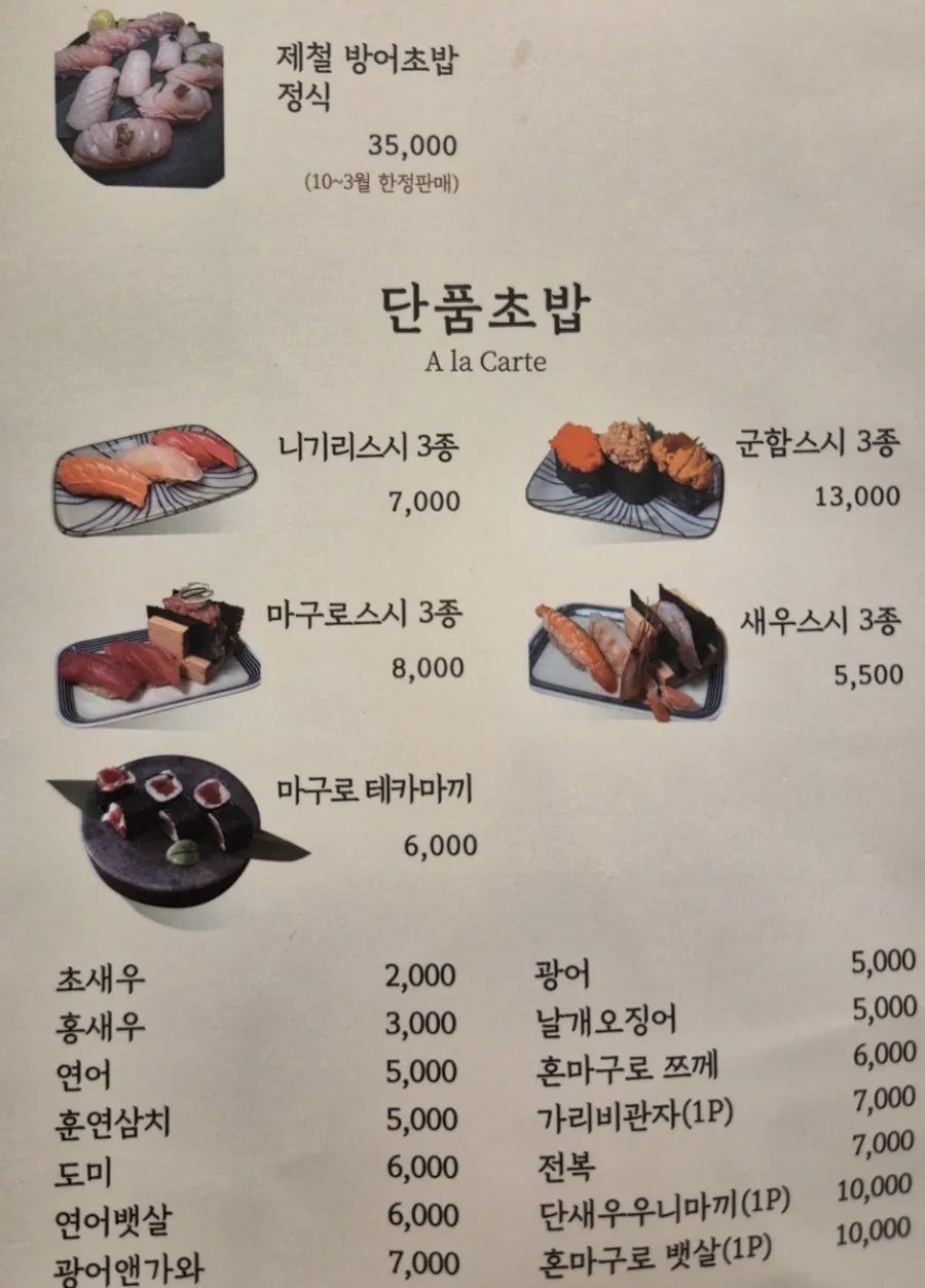 다찌석 주변의 테이블 좌석