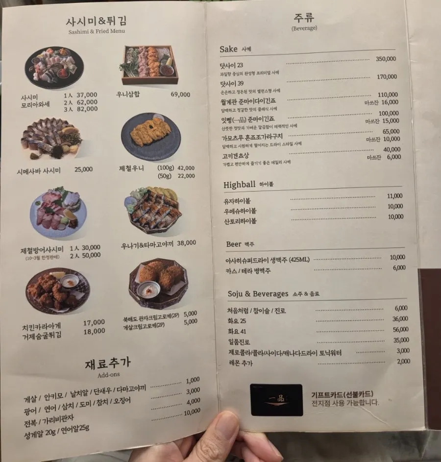 일품 여의도점 오픈 주방 공간