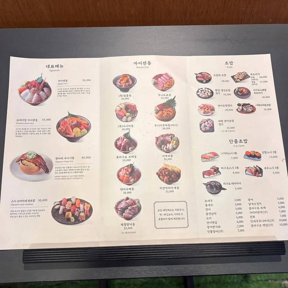 다찌석이 있는 일품 여의도점 내부