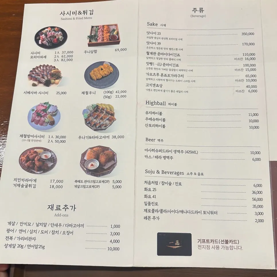 오픈주방이 보이는 다찌석
