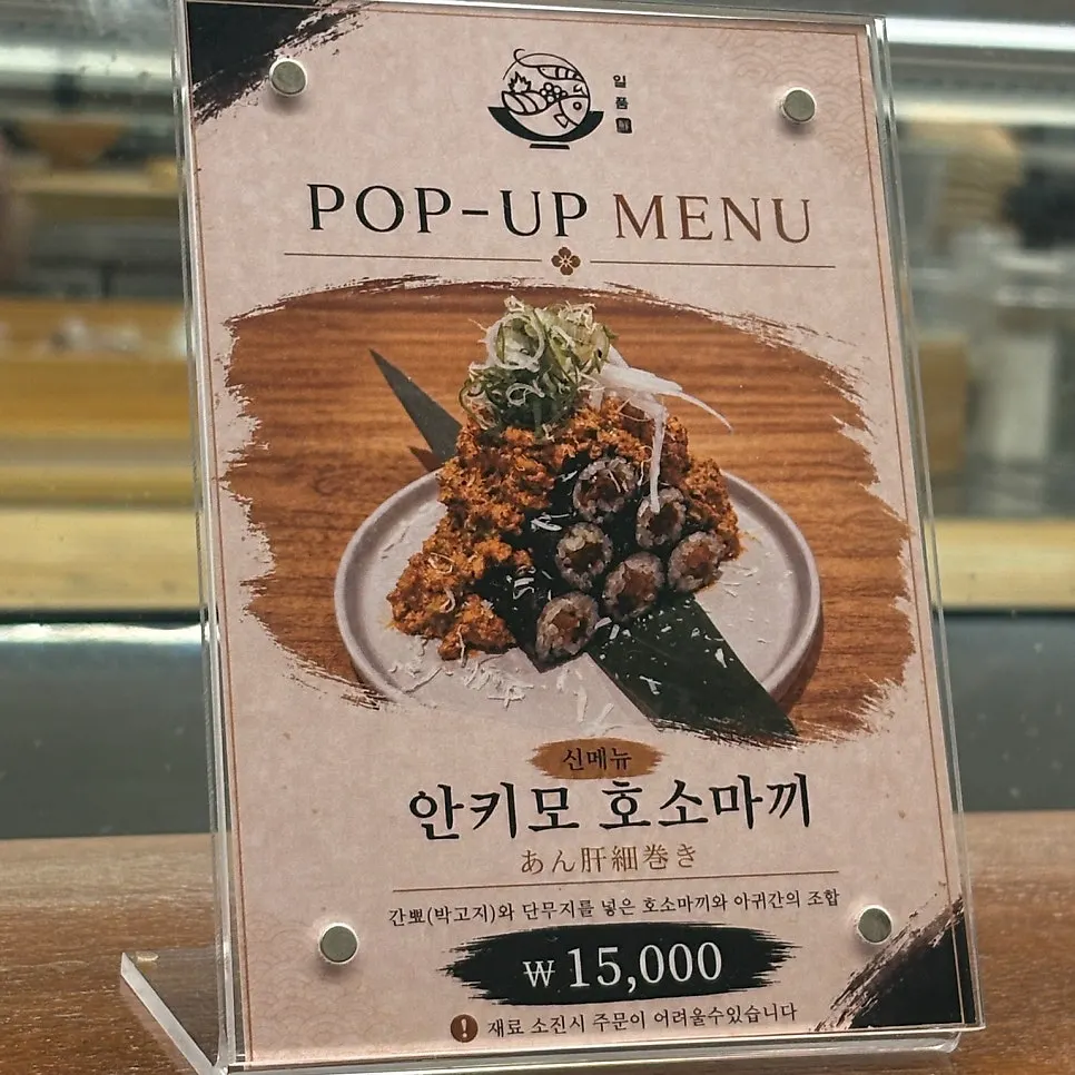 일품 여의도점 메뉴 구성
