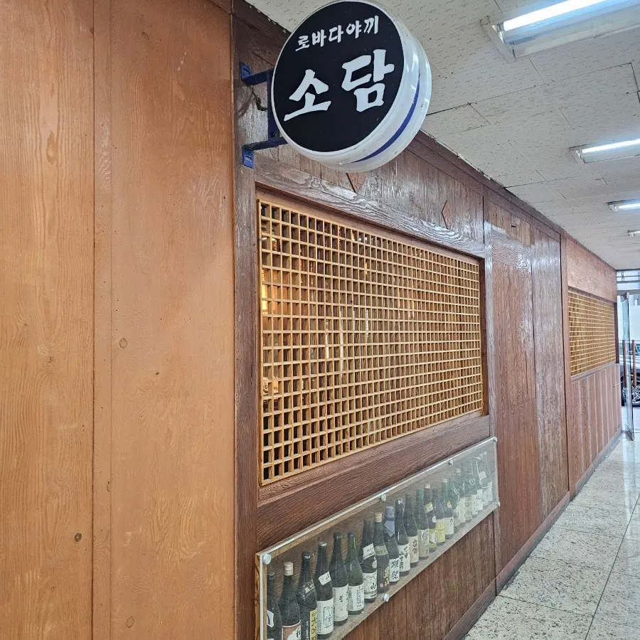 Robadayakki Sodam, a Yeouido bar