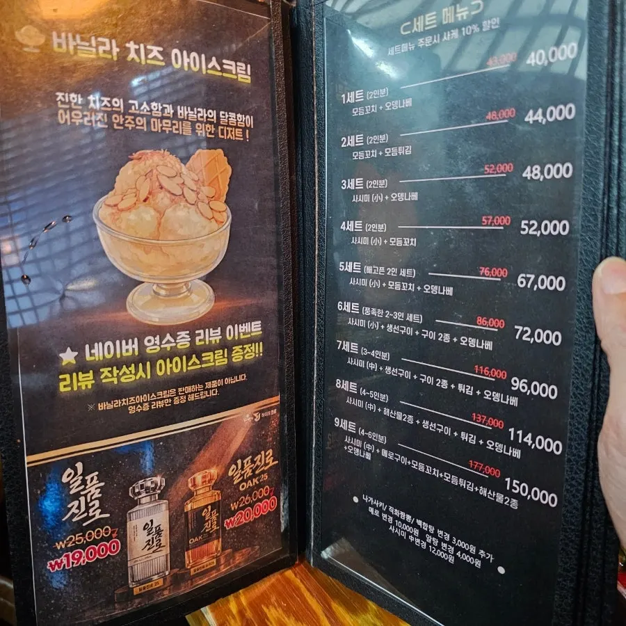 Robadayakki Sodam menu