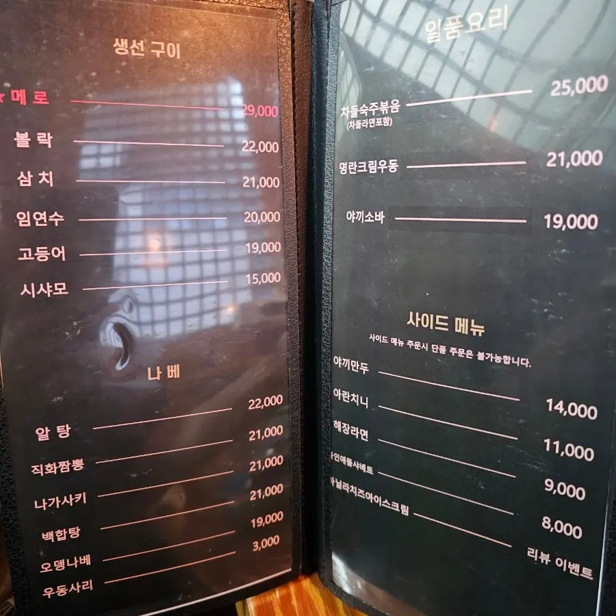Izakaya à la carte menu guide