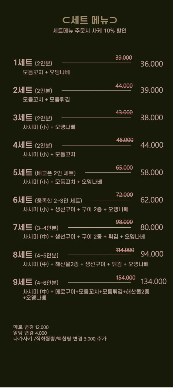 Menu page listing grilled skewers