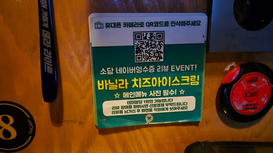 리뷰이벤트로 제공된 바닐라 치즈 아이스크림