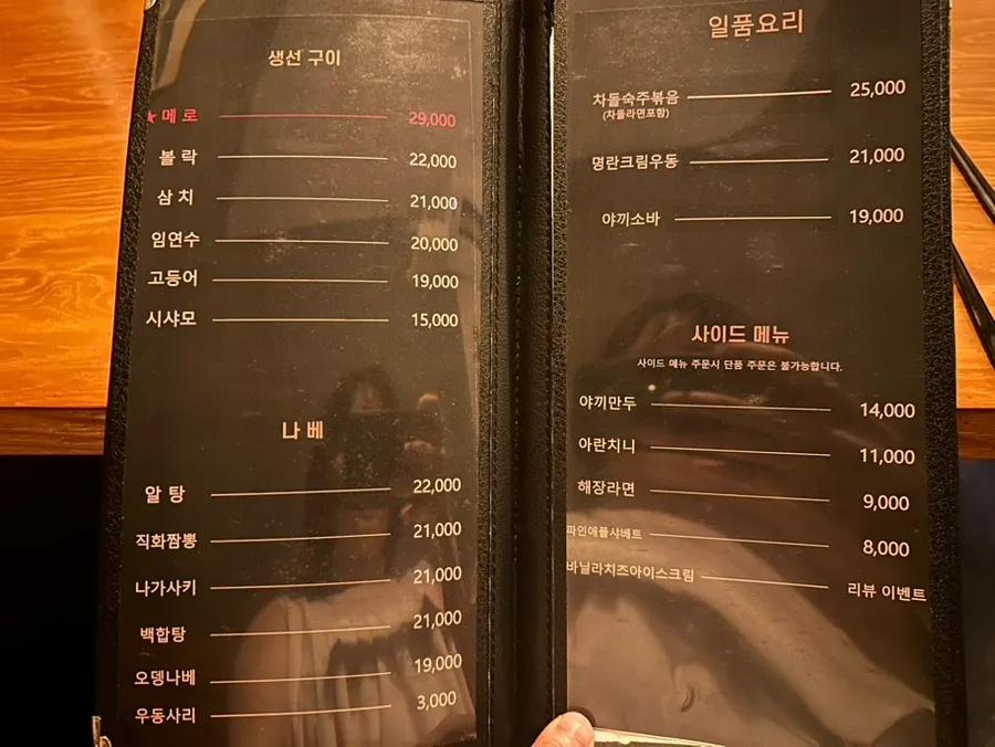 Menu board showing the set menu options at Robadayakki Sodam