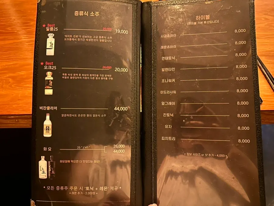 Menu page with grilled fish and fried dishes