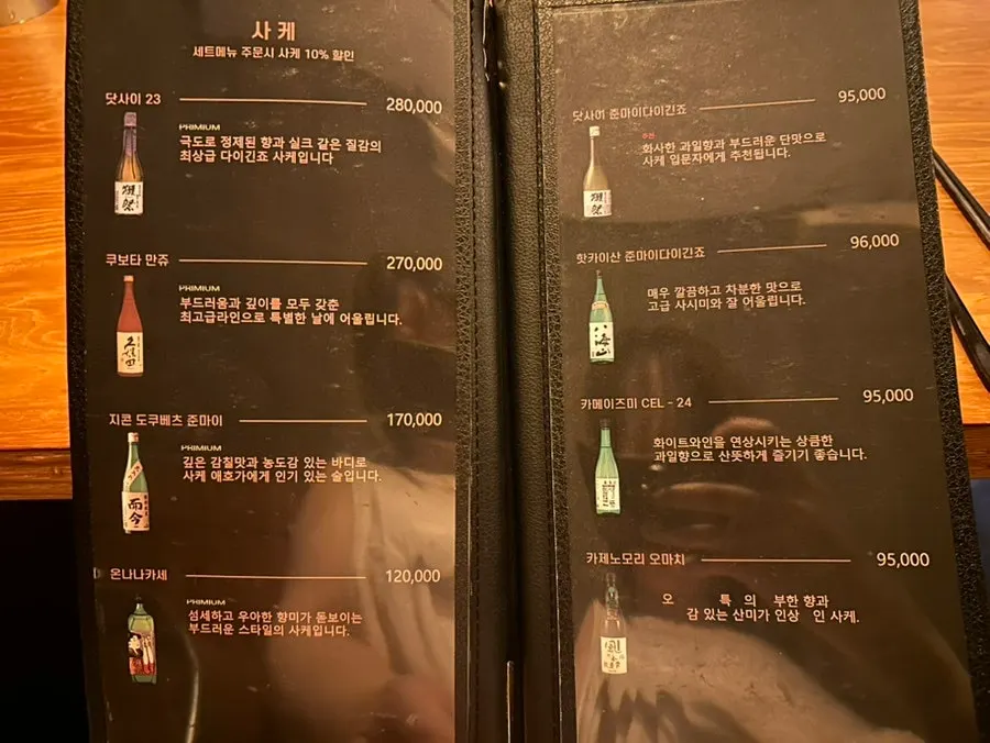 Menu page for sashimi and side dishes