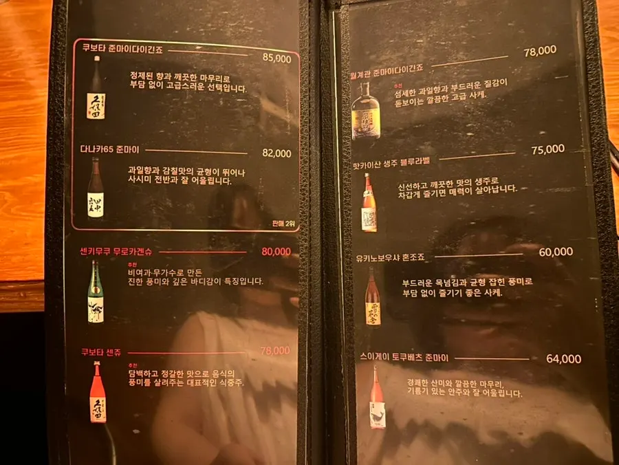 Menu page listing soup-based side dishes