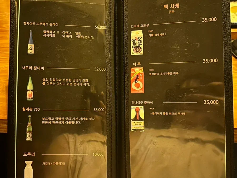 Drinks menu page including highballs