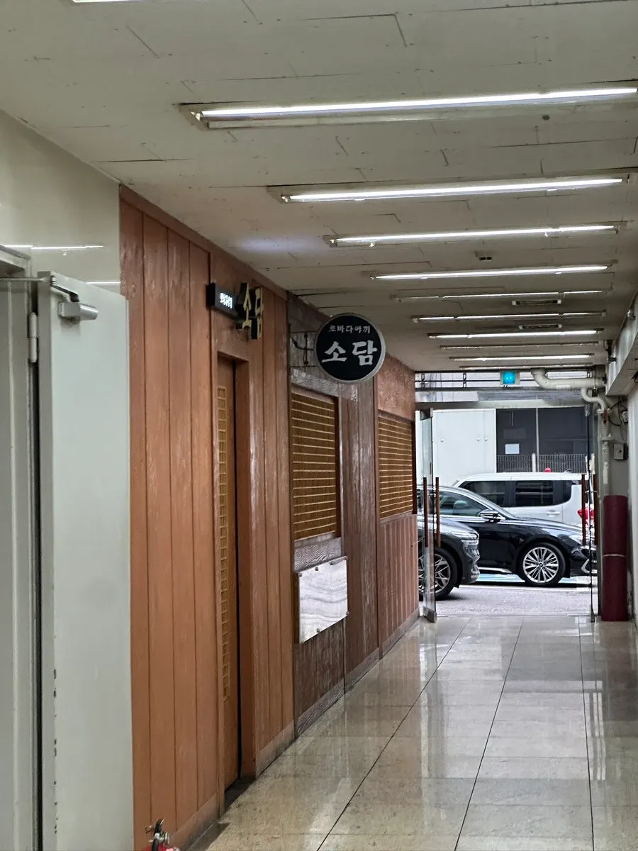 로바다야끼소담 여의도점 입구 간판