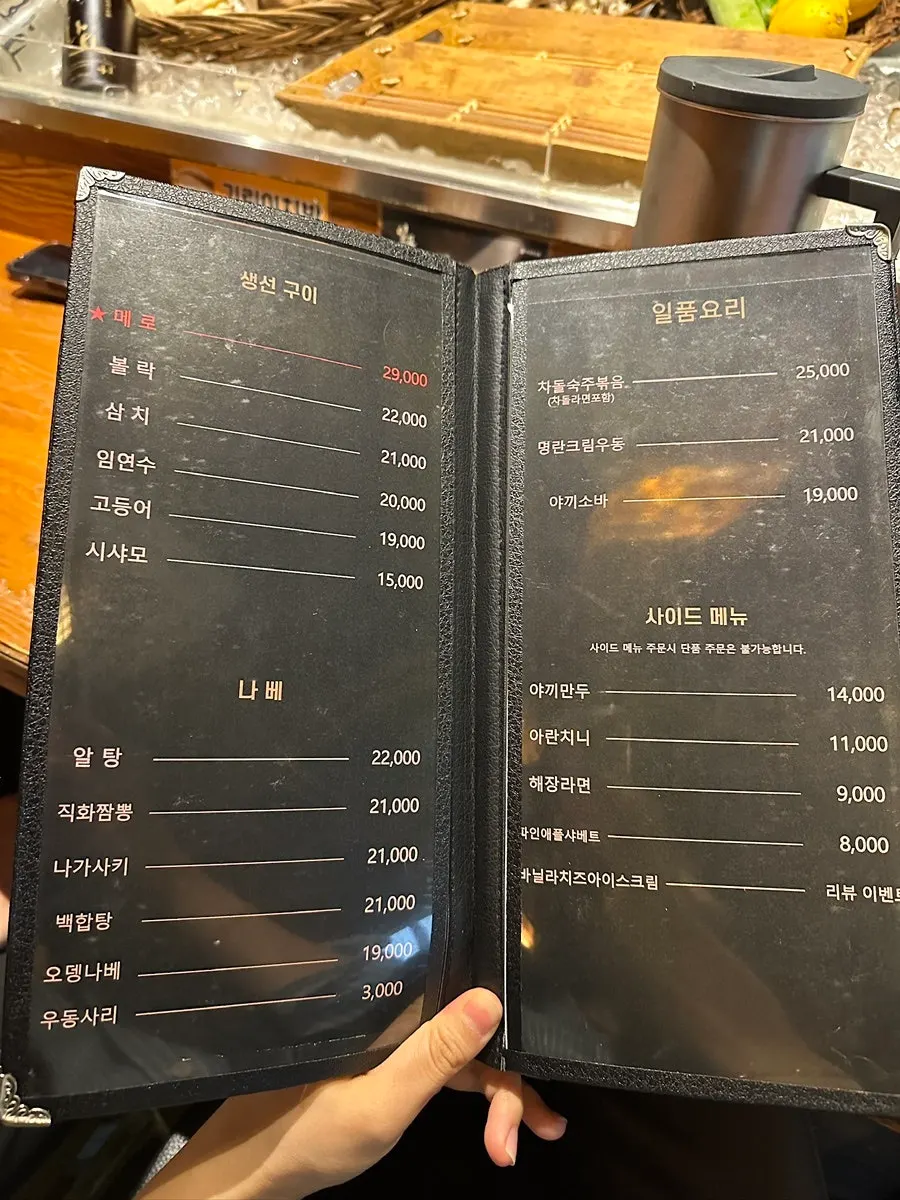 로바다야끼소담 메뉴판