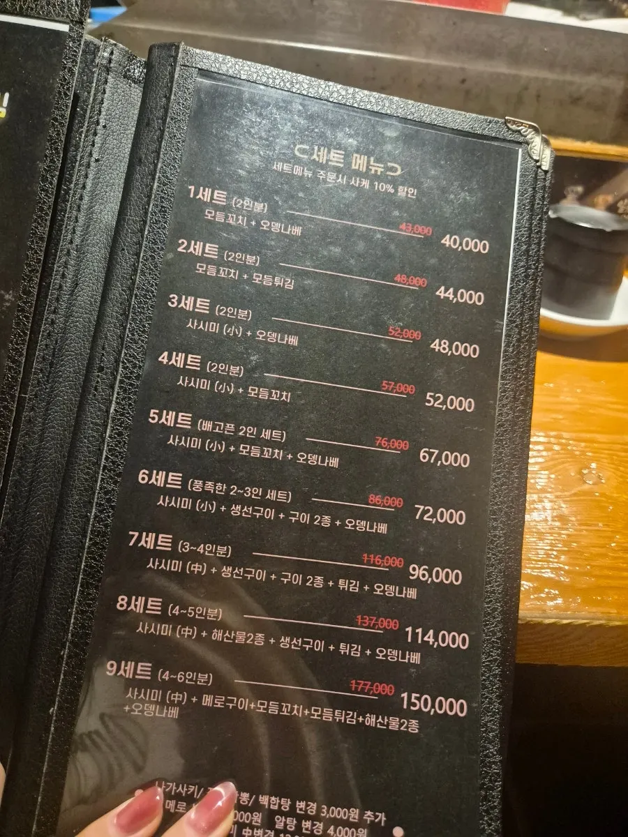 Robadayakki Sodam Yeouido Branch套餐介紹