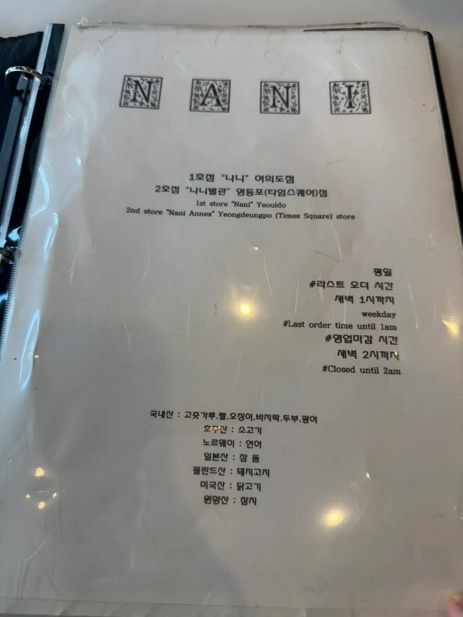 기본안주로 나온 튀긴 건빵